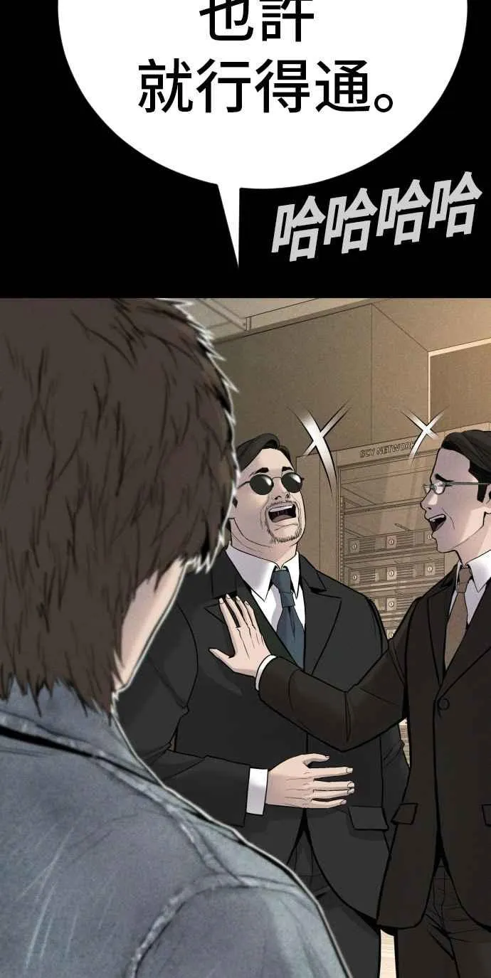 第39话 成韩洙的浪漫！ 第176页