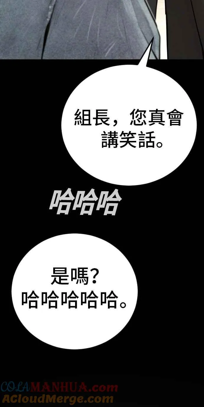 第39话 成韩洙的浪漫！ 第177页