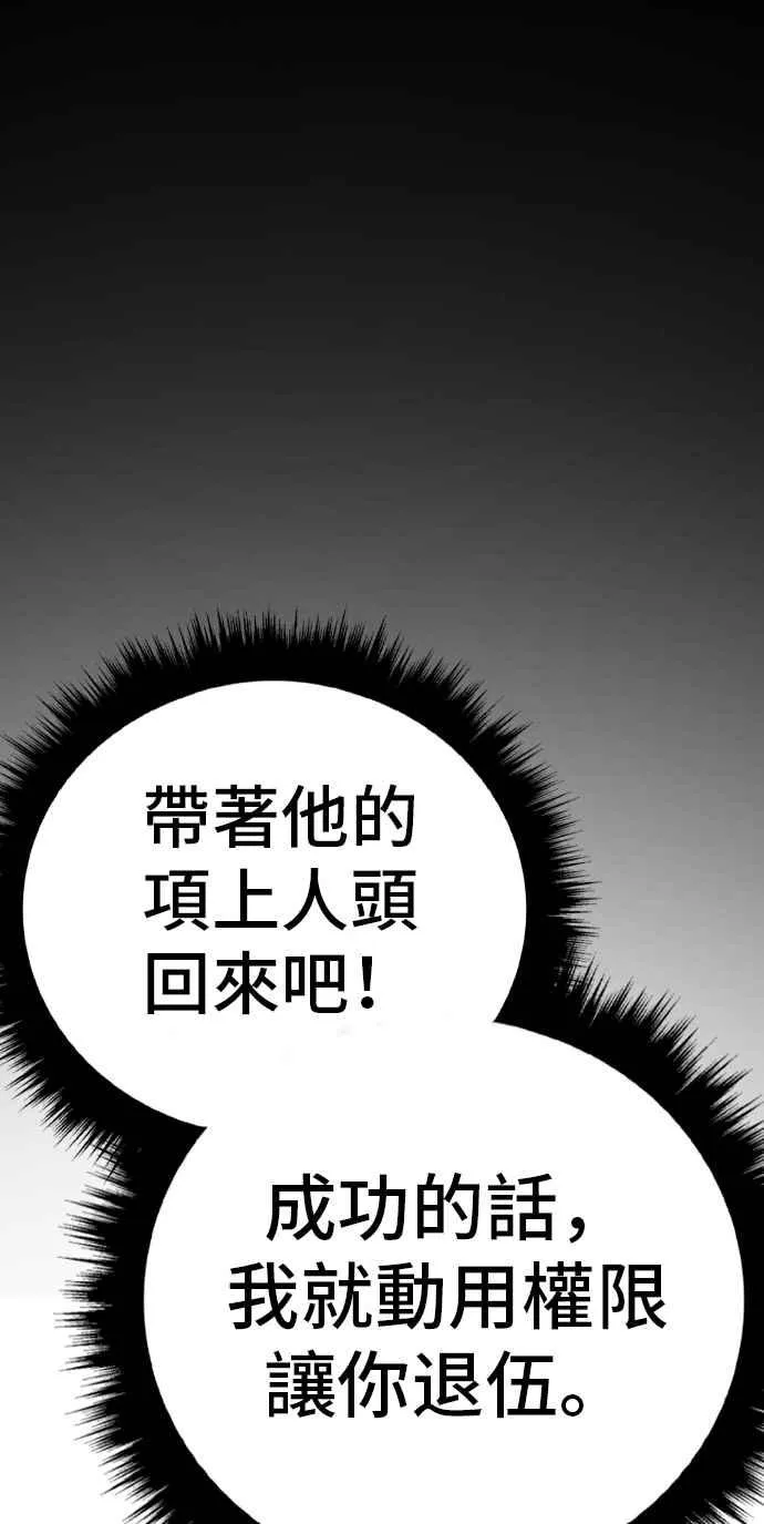 第39话 成韩洙的浪漫！ 第178页