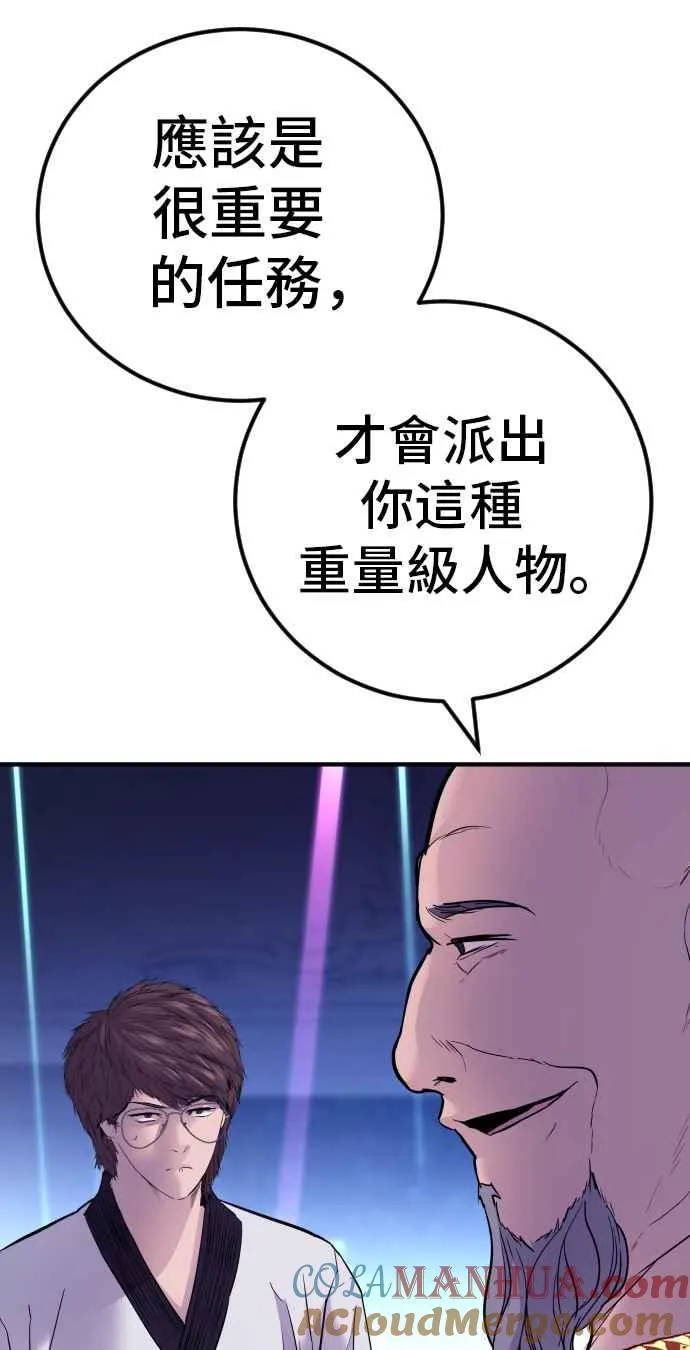 第39话 成韩洙的浪漫！ 第181页