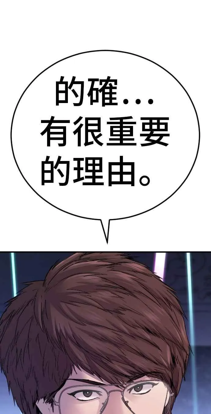 第39话 成韩洙的浪漫！ 第183页