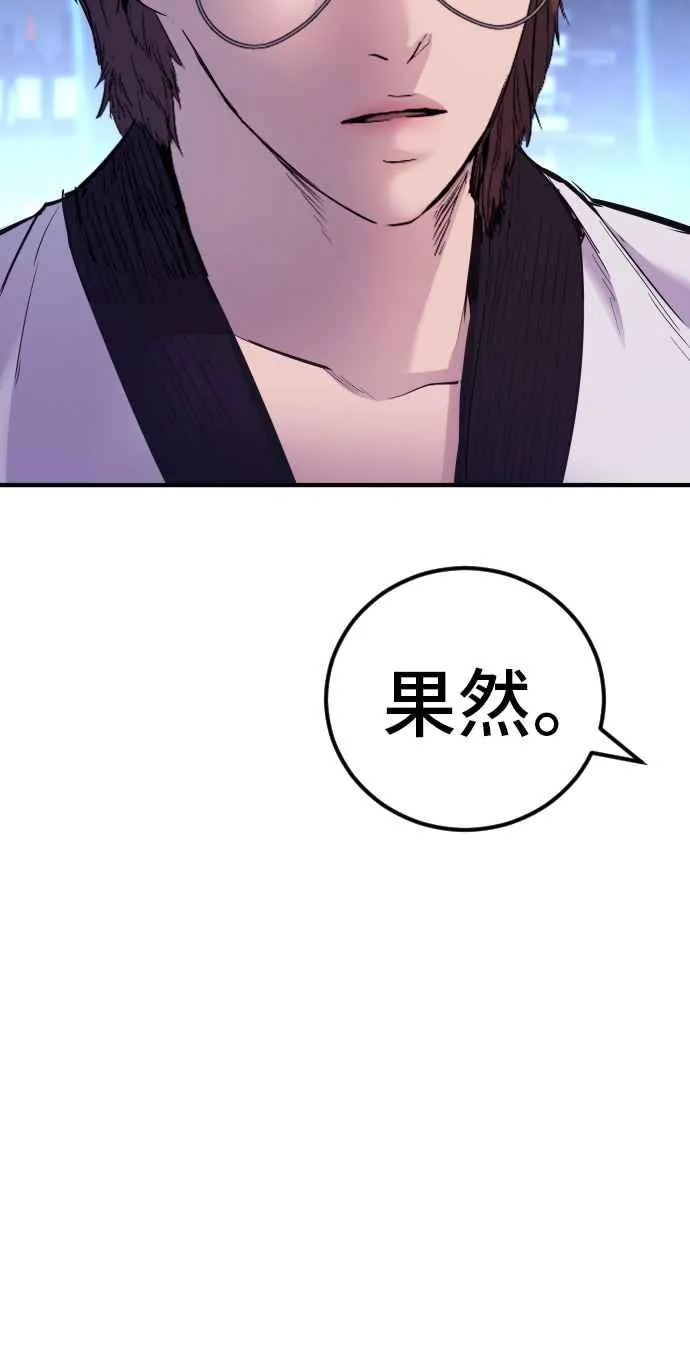 第39话 成韩洙的浪漫！ 第184页