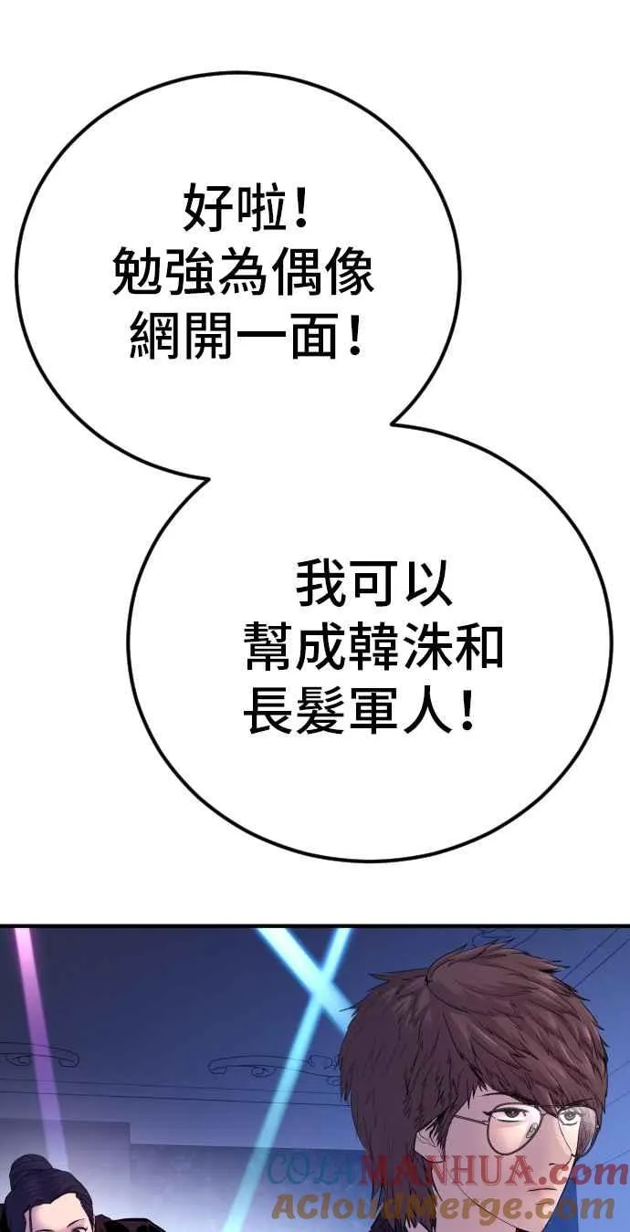 第39话 成韩洙的浪漫！ 第185页
