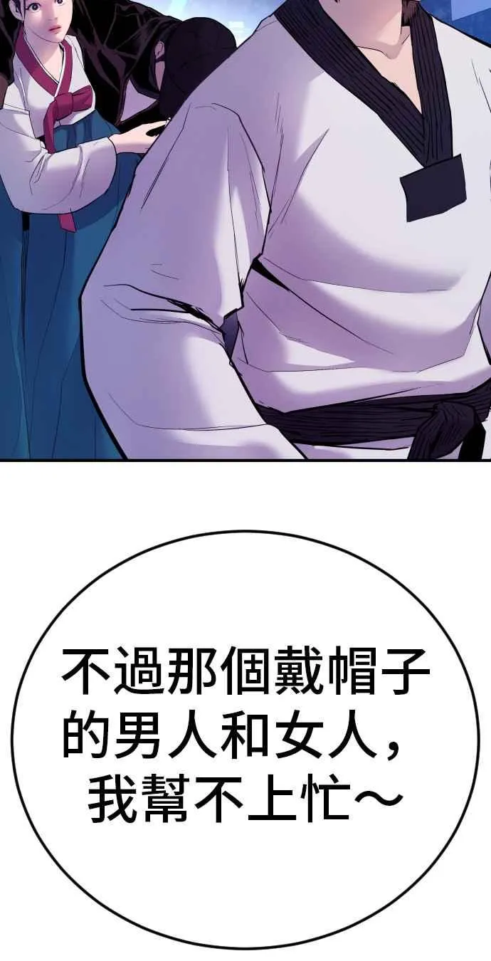 第39话 成韩洙的浪漫！ 第186页