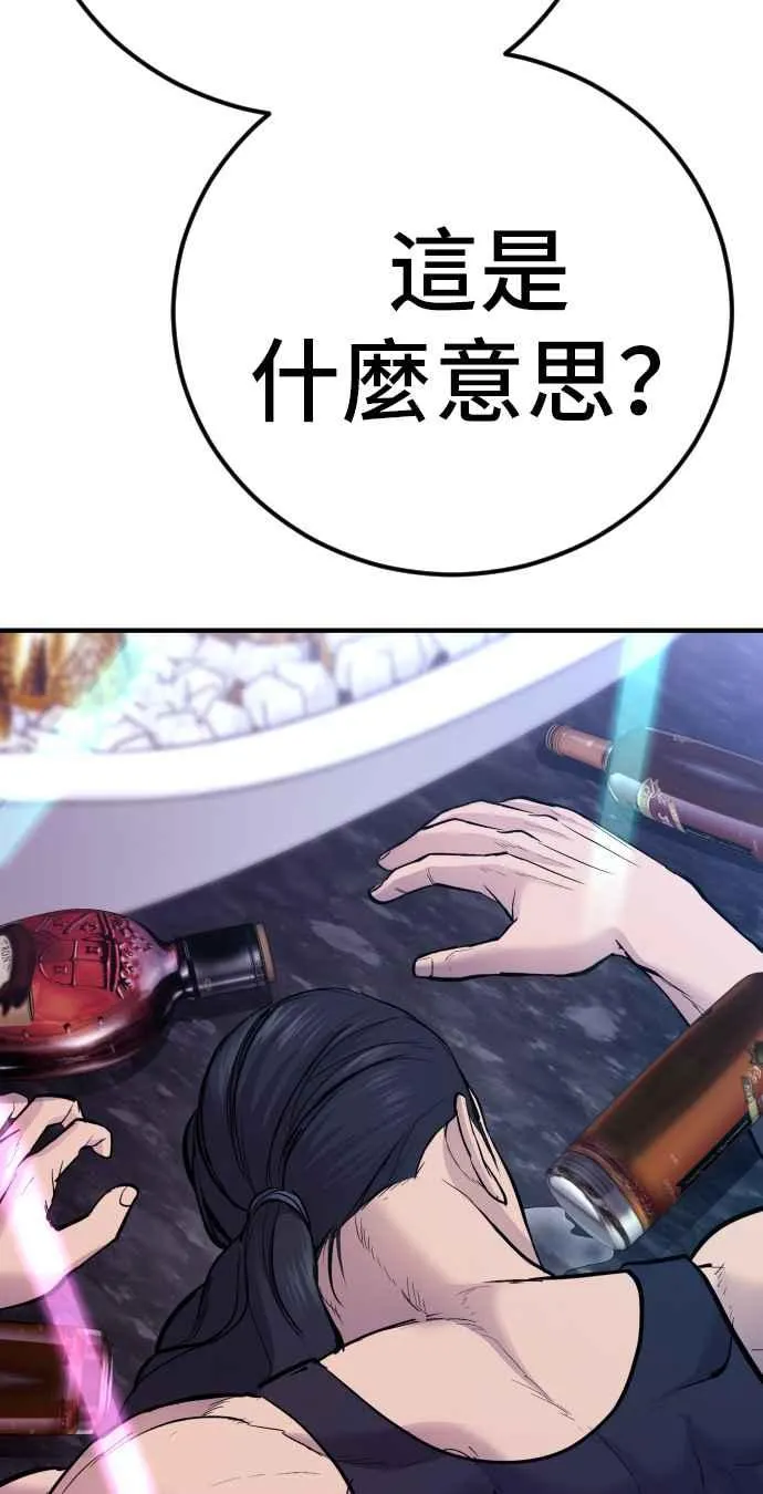 第39话 成韩洙的浪漫！ 第190页