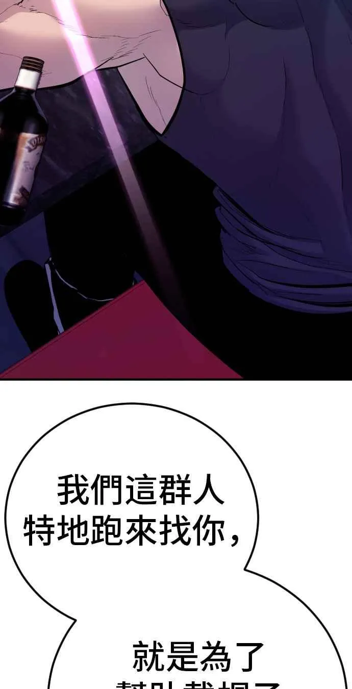 第39话 成韩洙的浪漫！ 第191页
