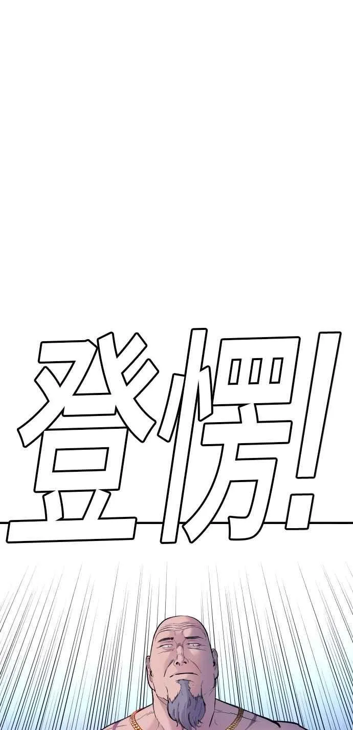 第39话 成韩洙的浪漫！ 第203页