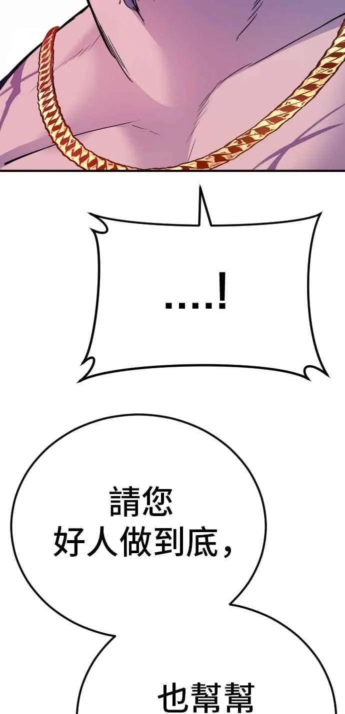 第39话 成韩洙的浪漫！ 第207页
