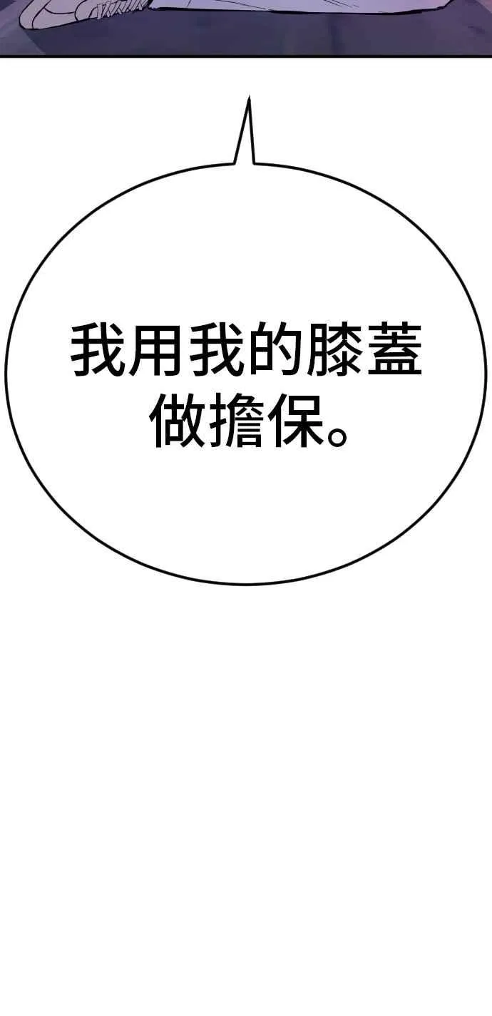 第39话 成韩洙的浪漫！ 第210页