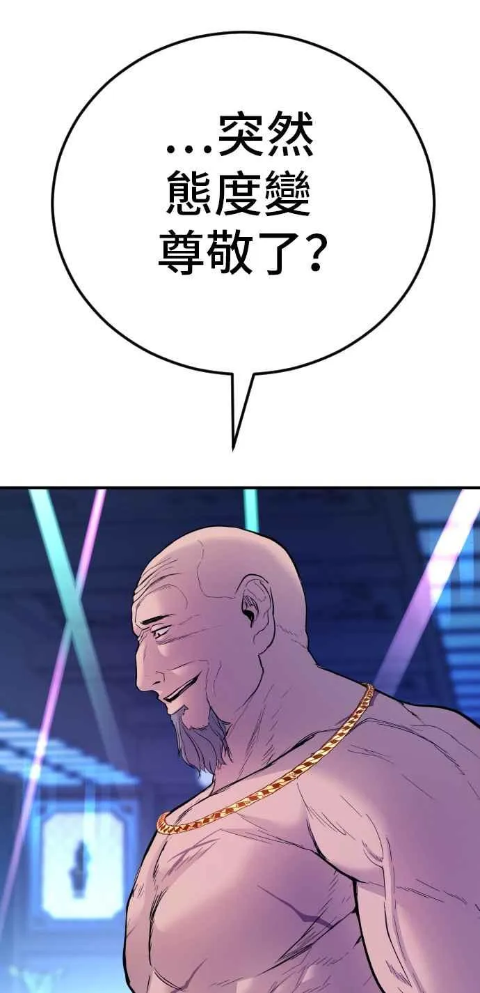 第39话 成韩洙的浪漫！ 第211页