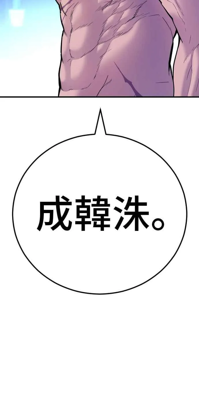 第39话 成韩洙的浪漫！ 第212页