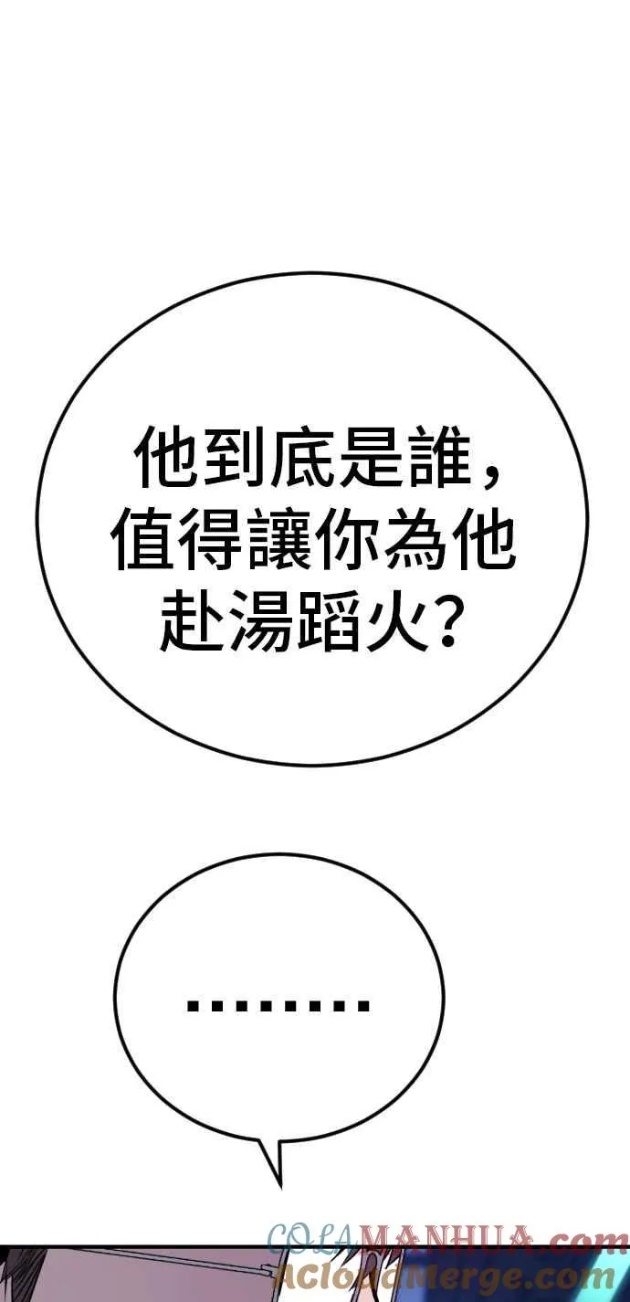 第39话 成韩洙的浪漫！ 第213页