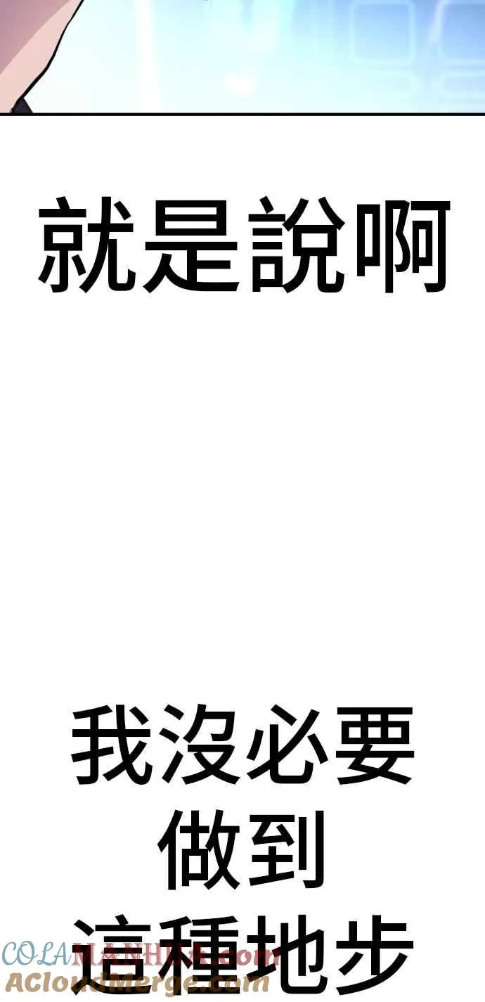 第39话 成韩洙的浪漫！ 第217页