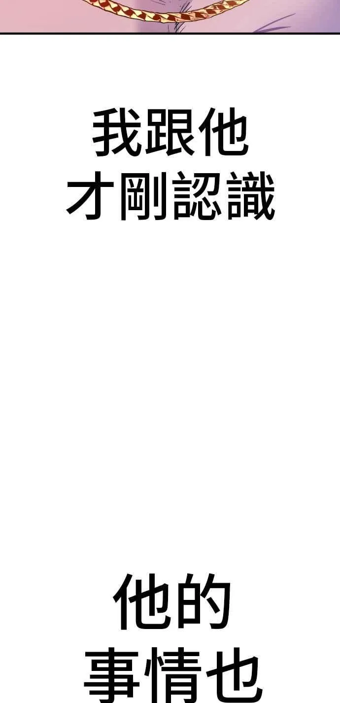 第39话 成韩洙的浪漫！ 第219页