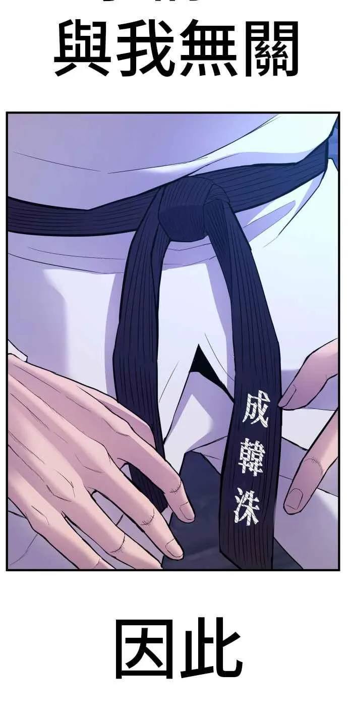 第39话 成韩洙的浪漫！ 第220页