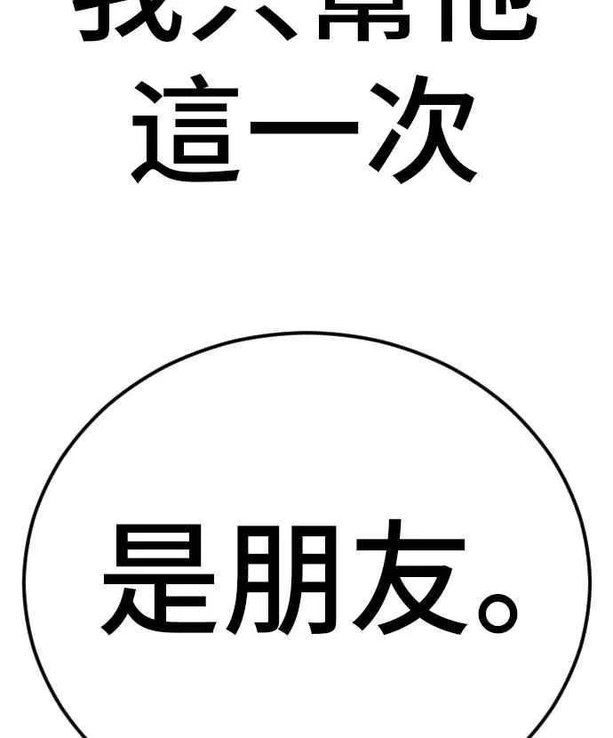第39话 成韩洙的浪漫！ 第222页