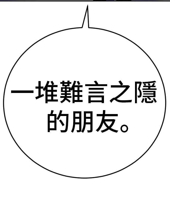 第39话 成韩洙的浪漫！ 第226页
