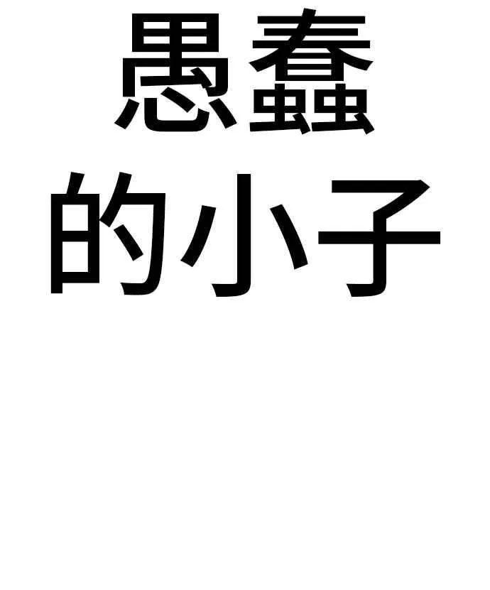 第39话 成韩洙的浪漫！ 第227页