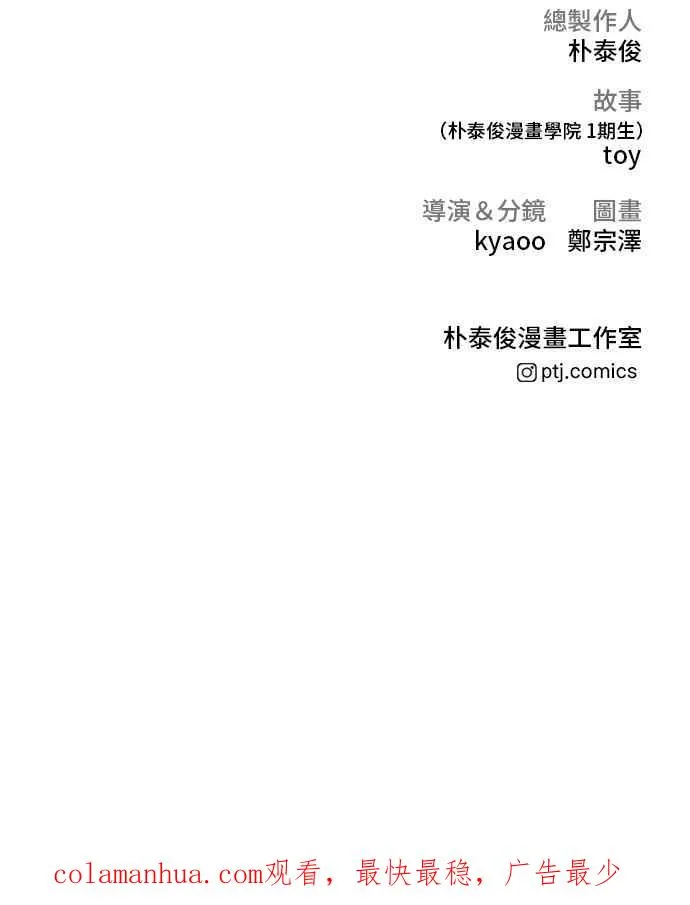 第39话 成韩洙的浪漫！ 第230页