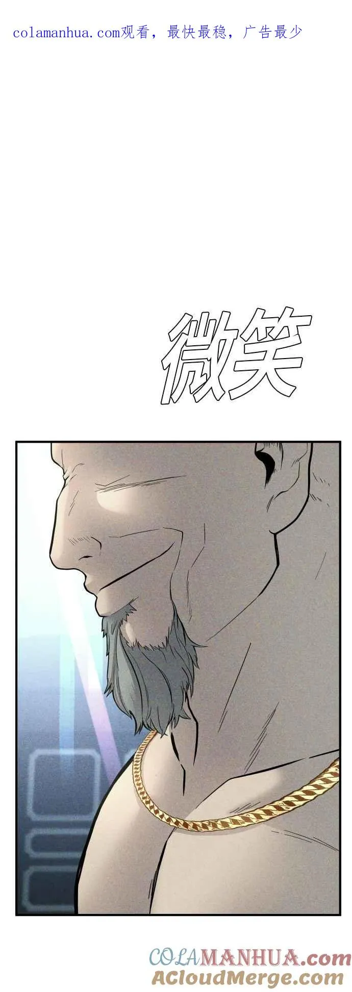 第40话 妳也不会逃跑吗？ 第1页