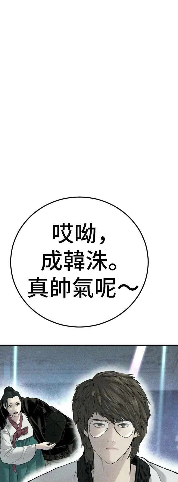 第40话 妳也不会逃跑吗？ 第2页
