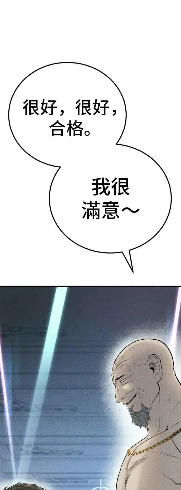 第40话 妳也不会逃跑吗？ 第4页