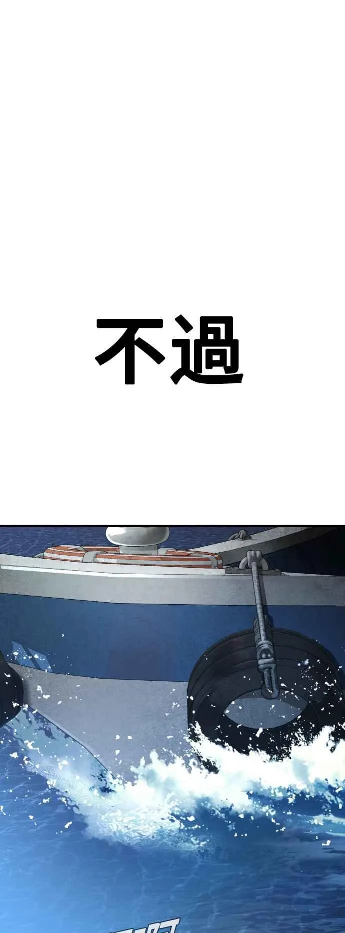 第40话 妳也不会逃跑吗？ 第6页