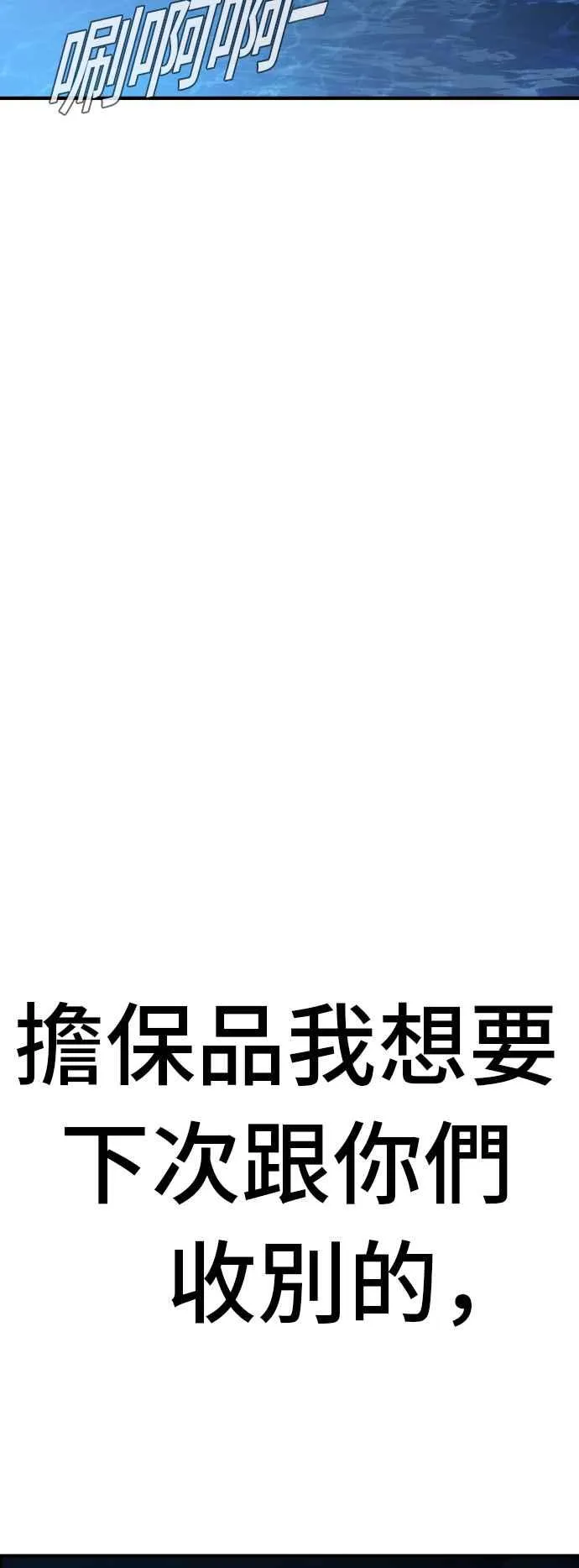 第40话 妳也不会逃跑吗？ 第7页