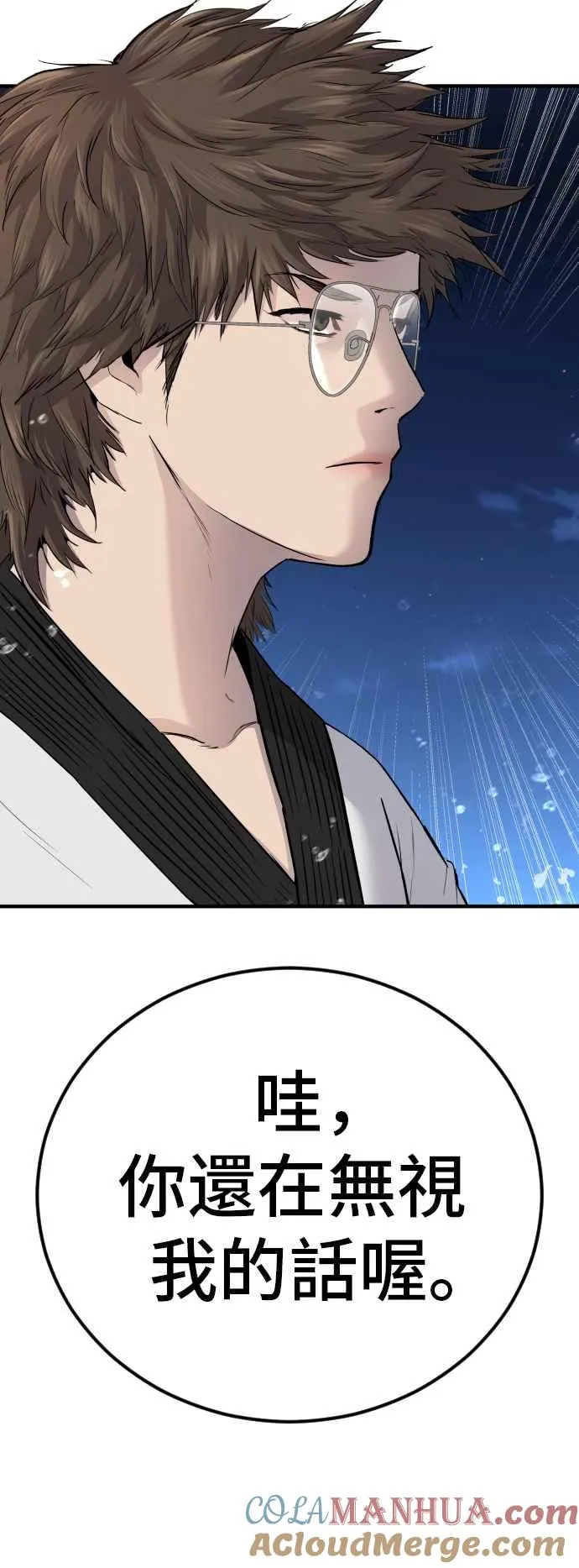 第40话 妳也不会逃跑吗？ 第13页