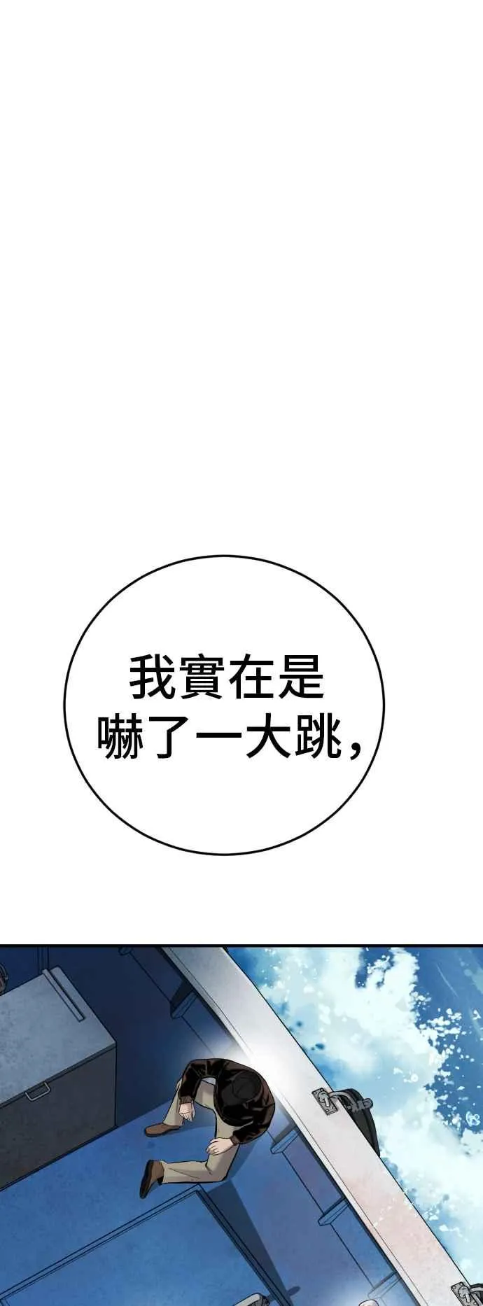 第40话 妳也不会逃跑吗？ 第14页