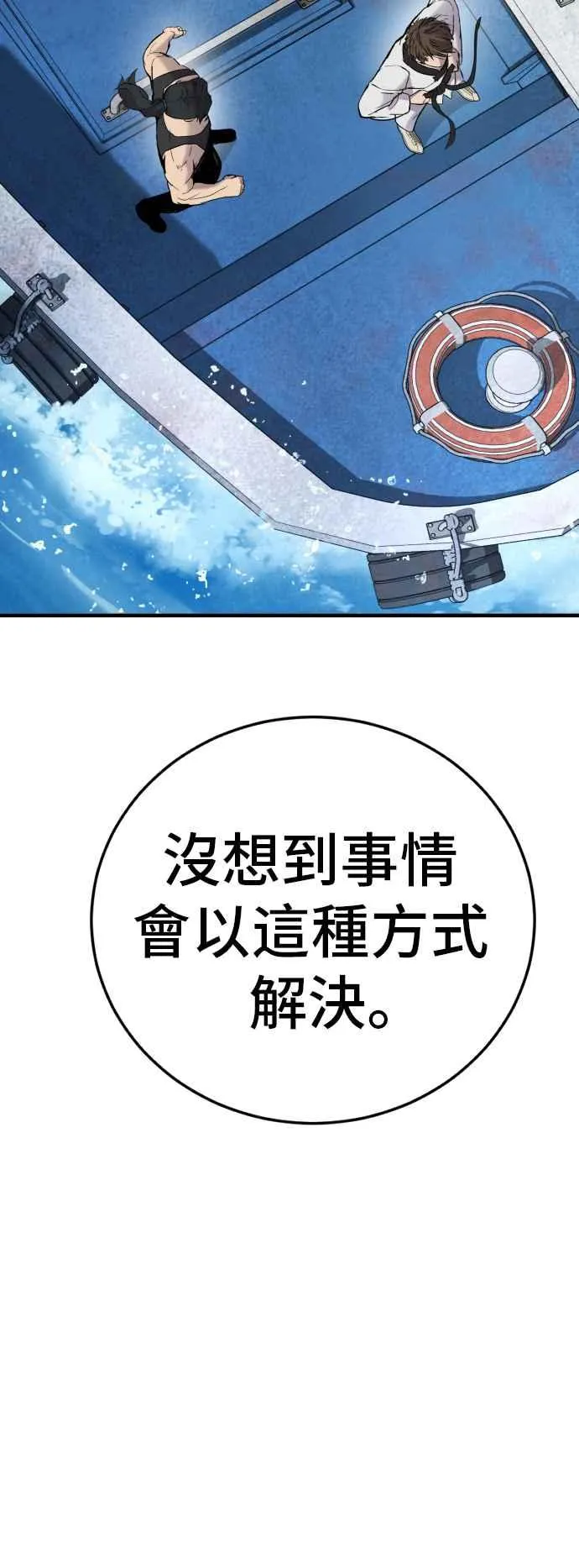 第40话 妳也不会逃跑吗？ 第15页