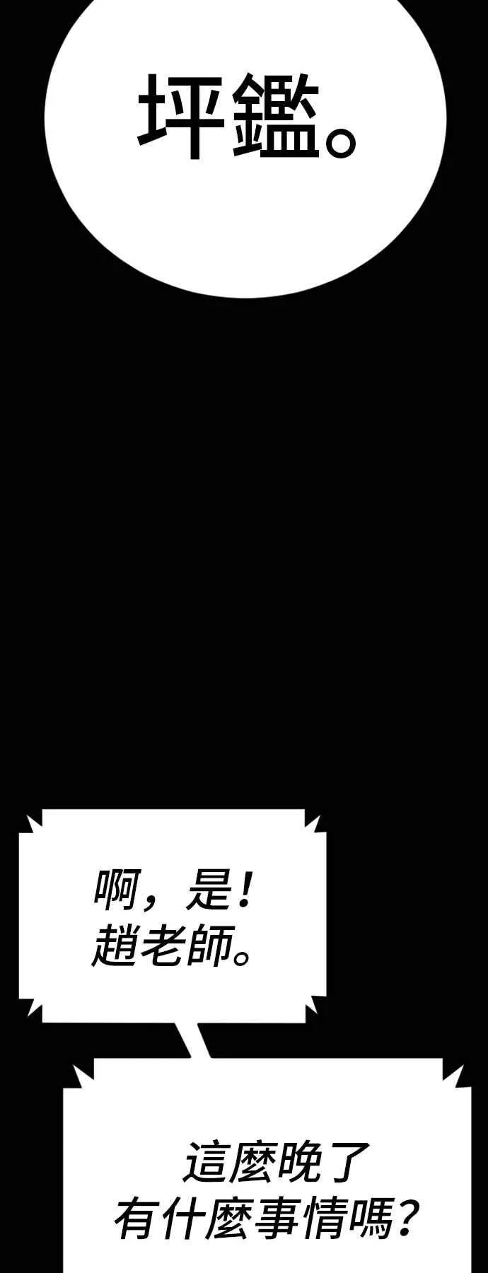 第40话 妳也不会逃跑吗？ 第22页