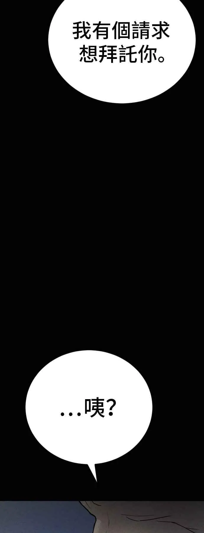第40话 妳也不会逃跑吗？ 第24页