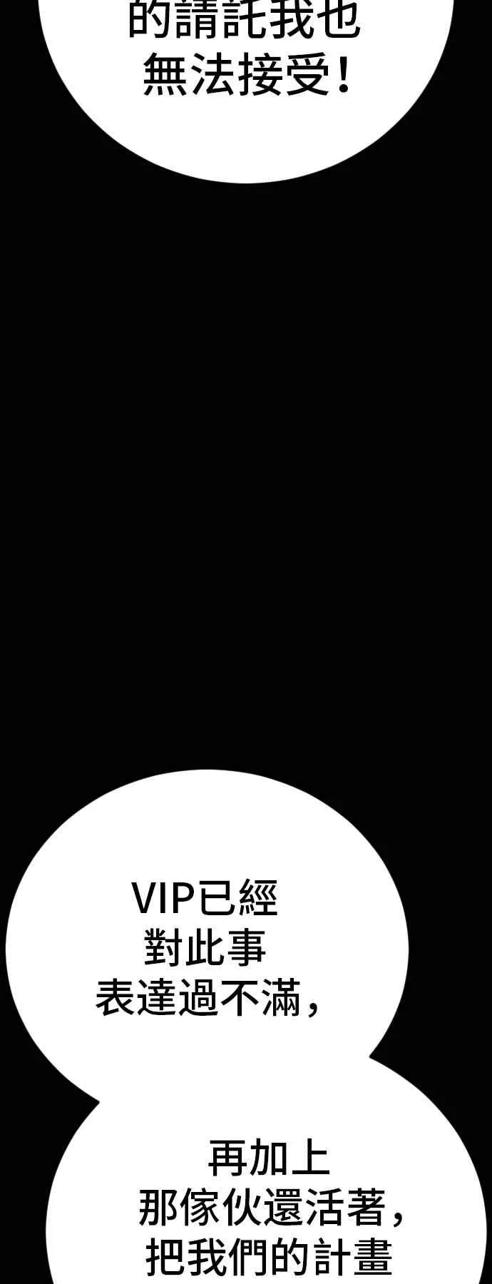 第40话 妳也不会逃跑吗？ 第27页