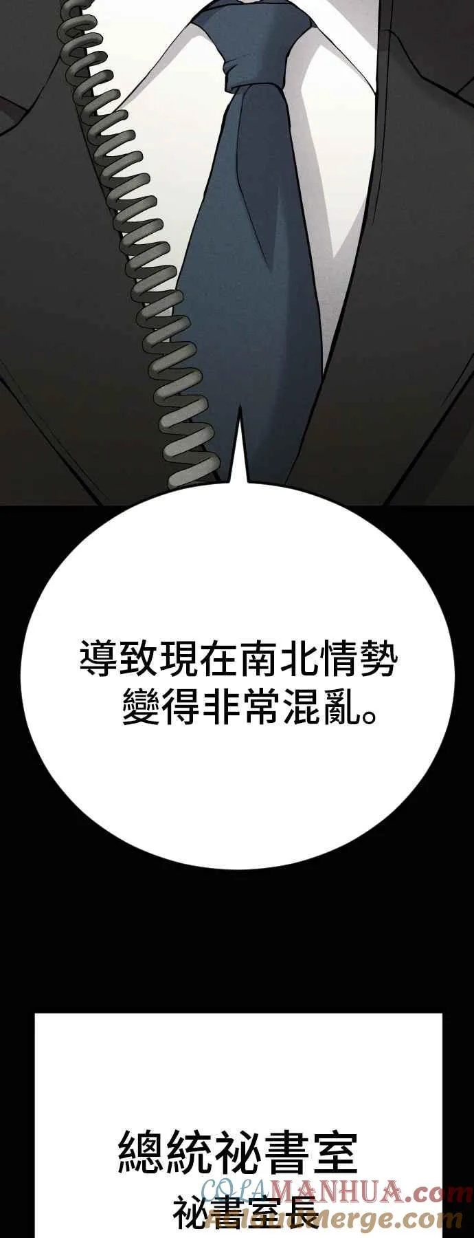 第40话 妳也不会逃跑吗？ 第29页