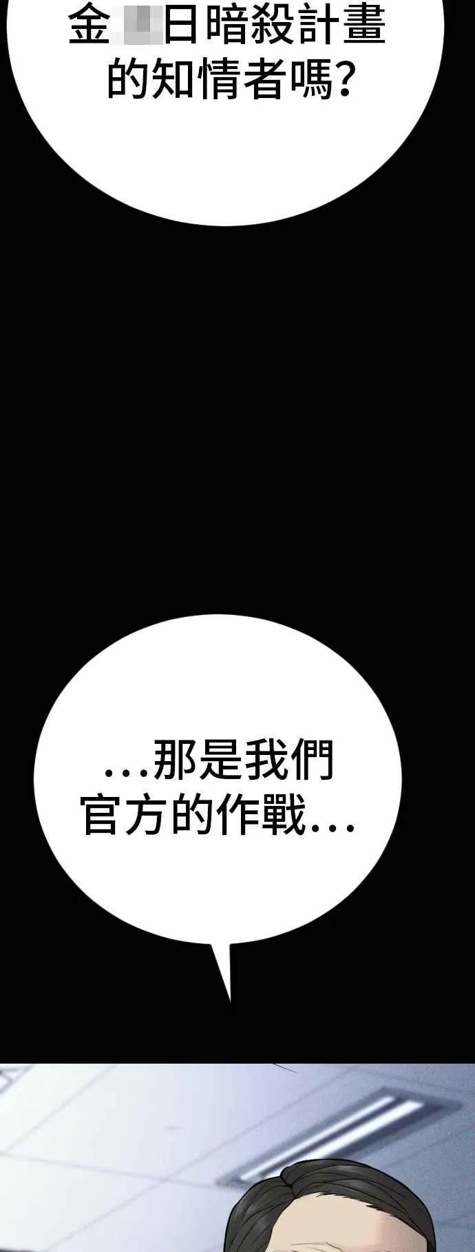 第40话 妳也不会逃跑吗？ 第32页
