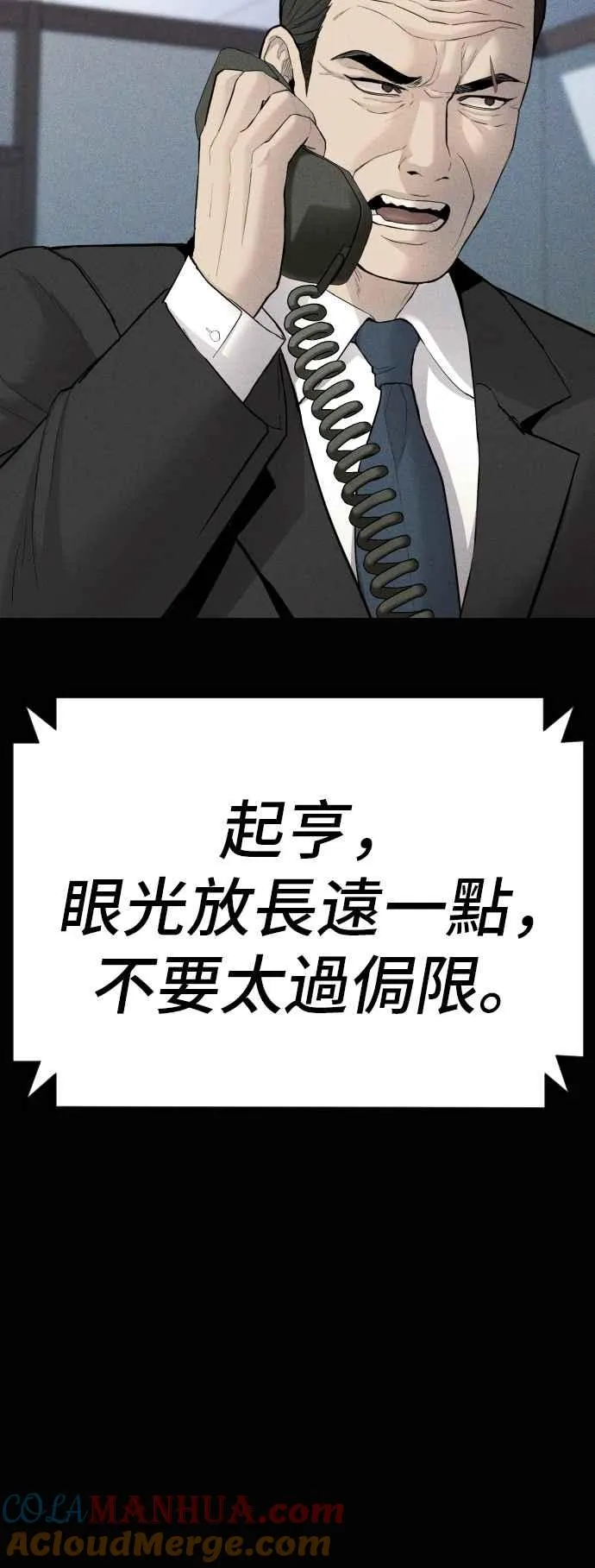 第40话 妳也不会逃跑吗？ 第33页