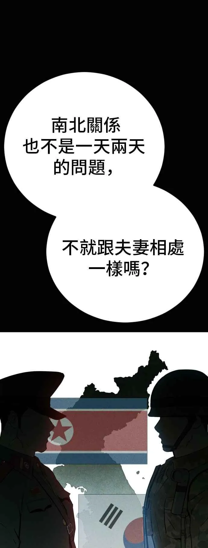 第40话 妳也不会逃跑吗？ 第34页
