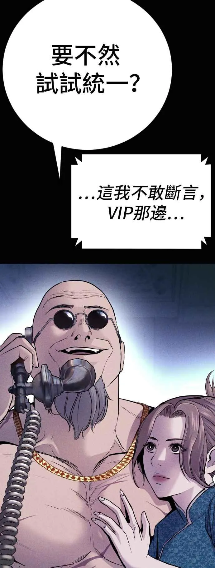 第40话 妳也不会逃跑吗？ 第36页
