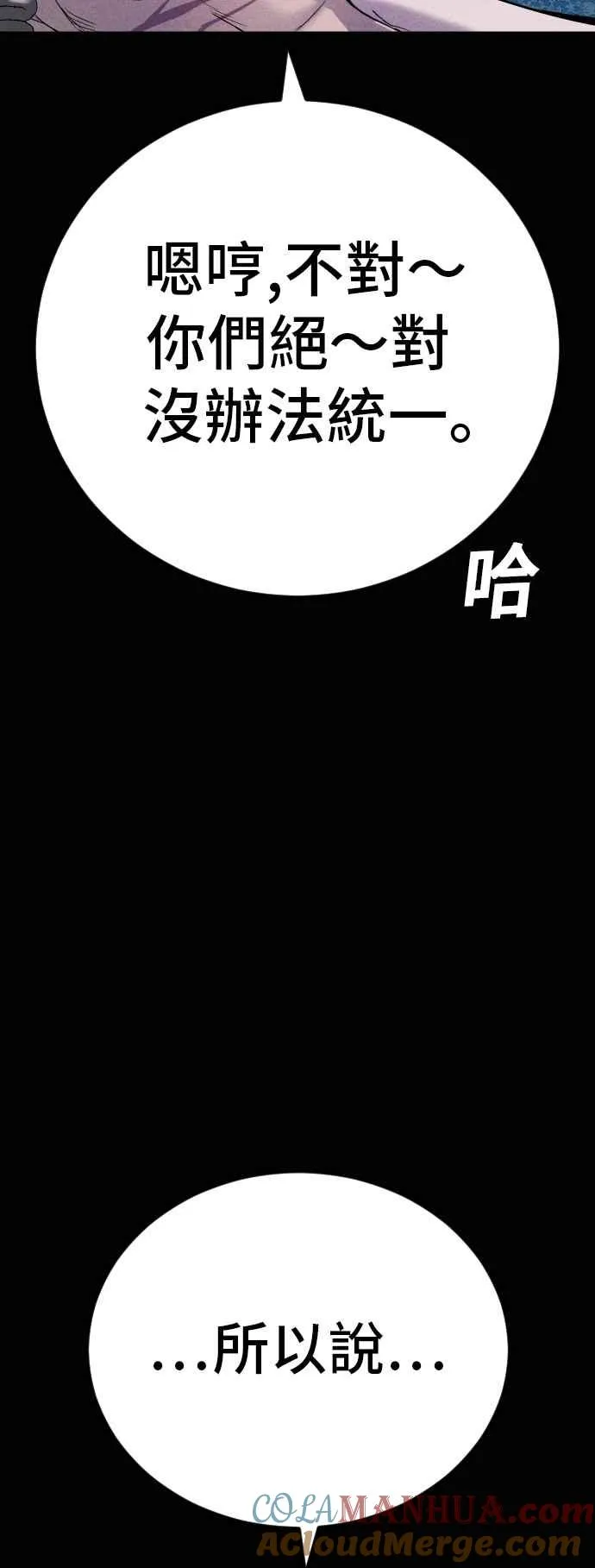 第40话 妳也不会逃跑吗？ 第37页