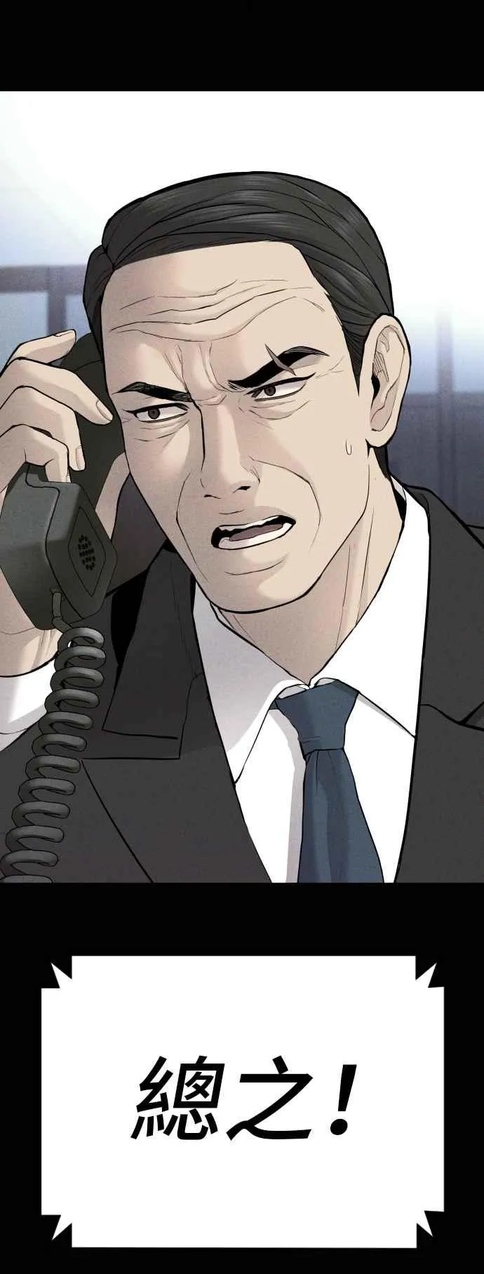 第40话 妳也不会逃跑吗？ 第38页