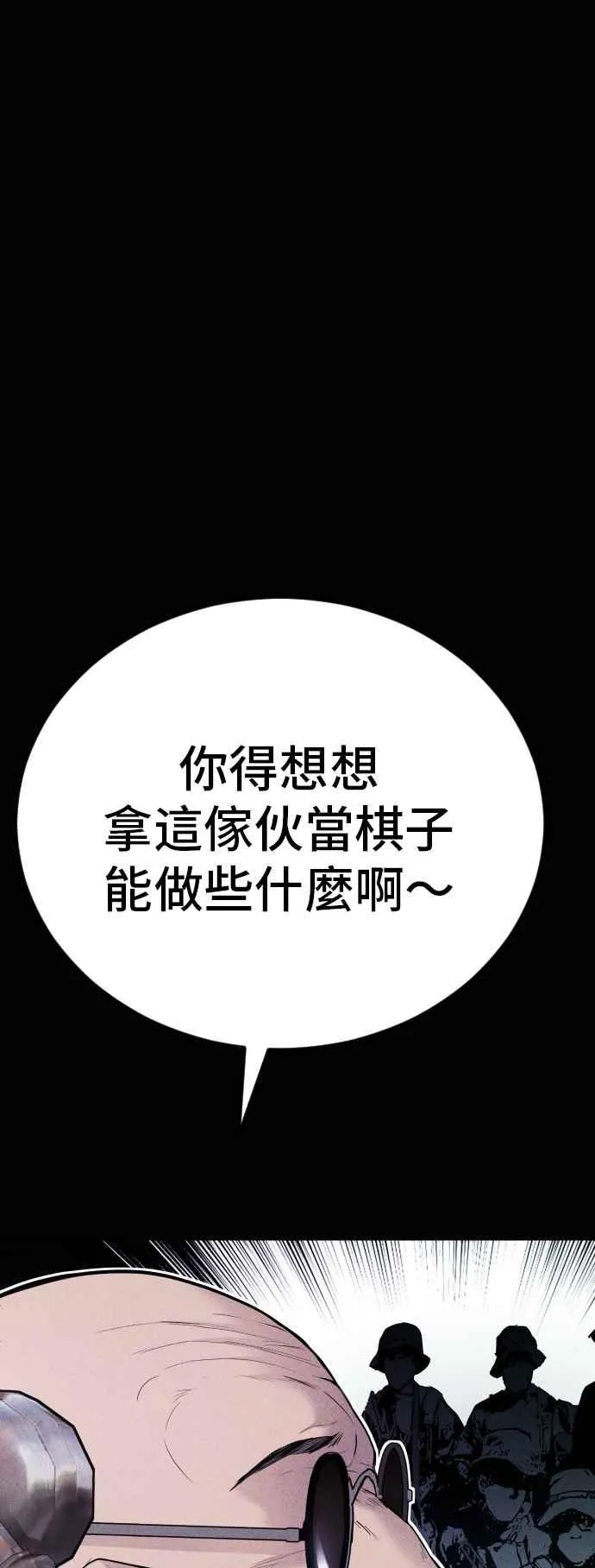 第40话 妳也不会逃跑吗？ 第39页