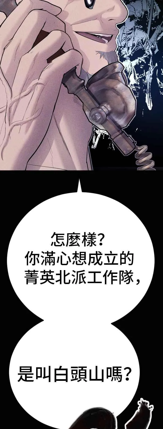 第40话 妳也不会逃跑吗？ 第40页