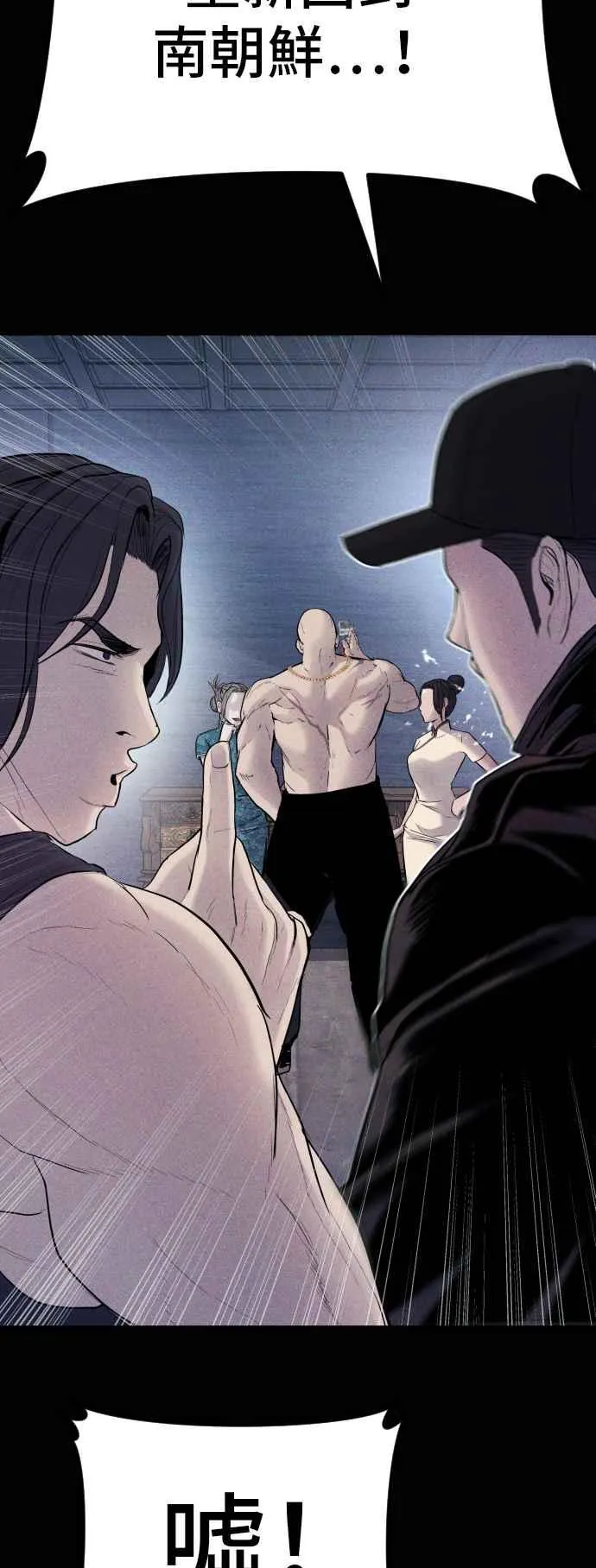 第40话 妳也不会逃跑吗？ 第44页