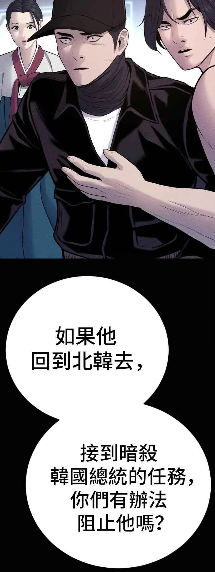 第40话 妳也不会逃跑吗？ 第48页