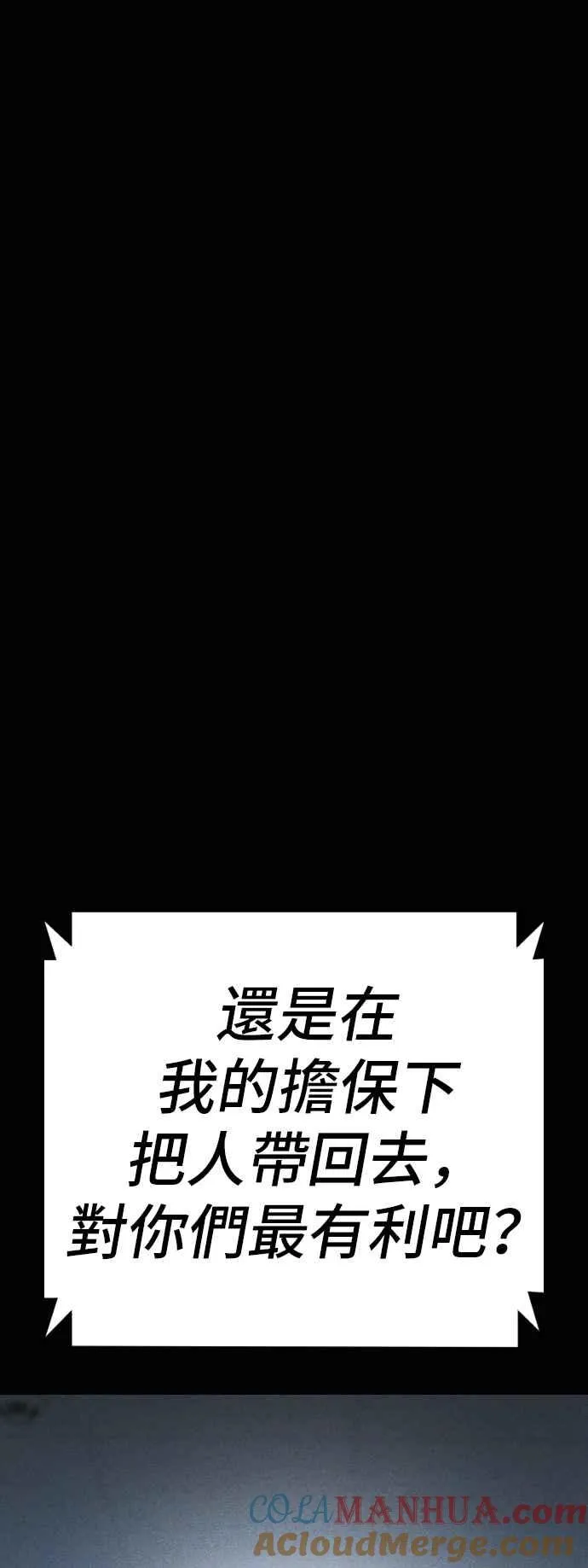 第40话 妳也不会逃跑吗？ 第49页