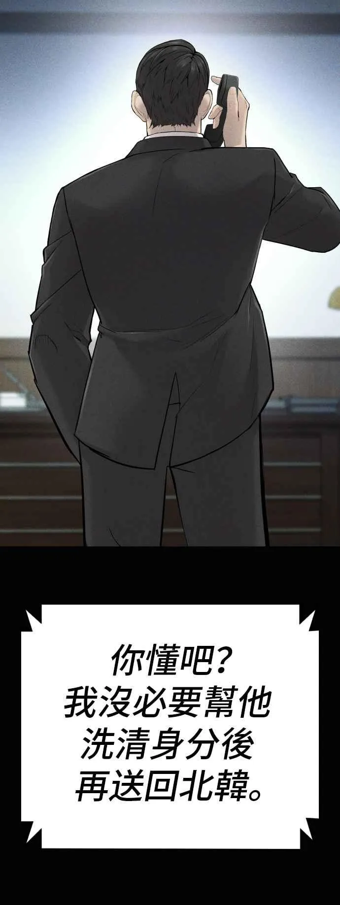 第40话 妳也不会逃跑吗？ 第50页