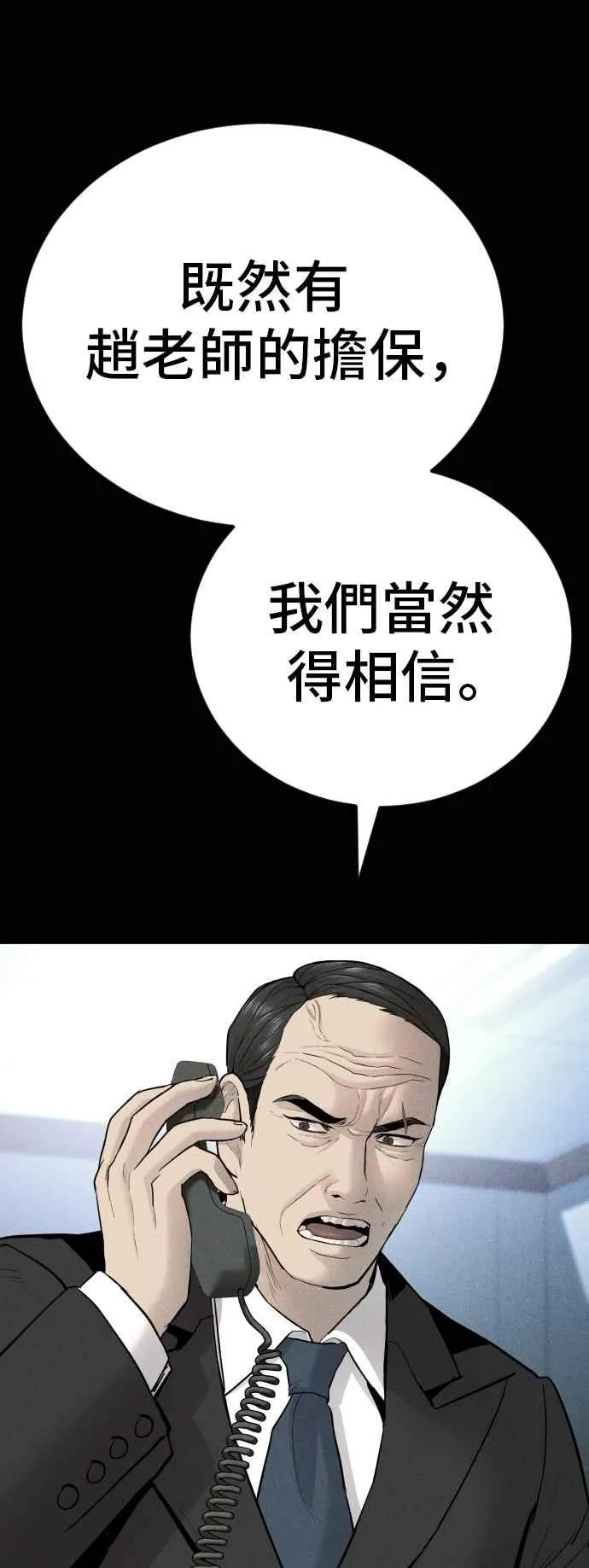 第40话 妳也不会逃跑吗？ 第56页