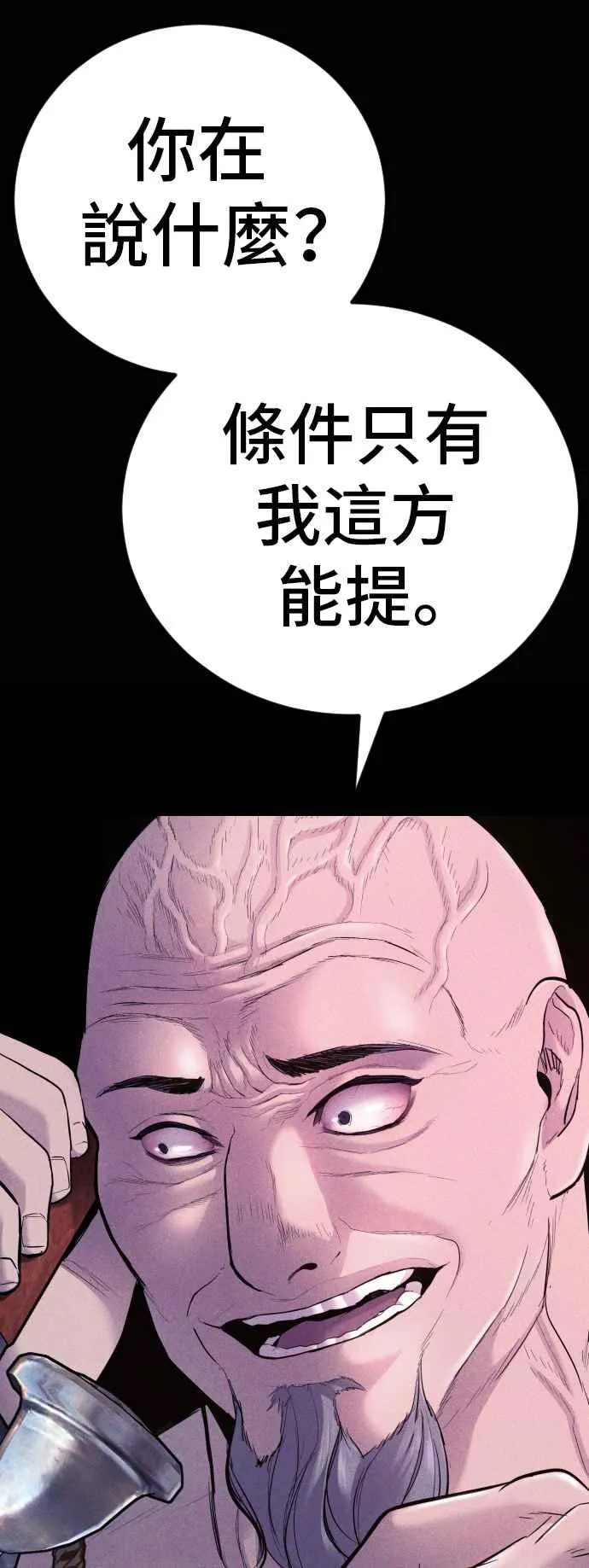 第40话 妳也不会逃跑吗？ 第58页