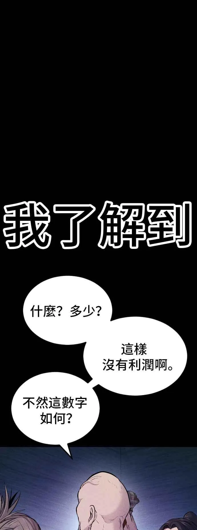 第40话 妳也不会逃跑吗？ 第62页